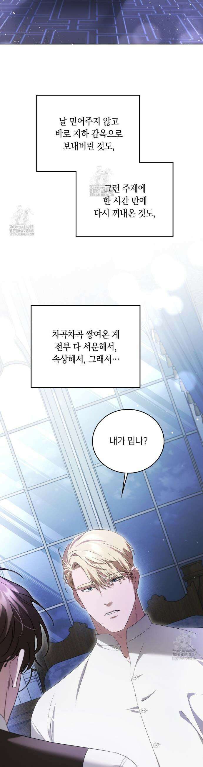 연애편지 대신 써드릴까요? 24화 40