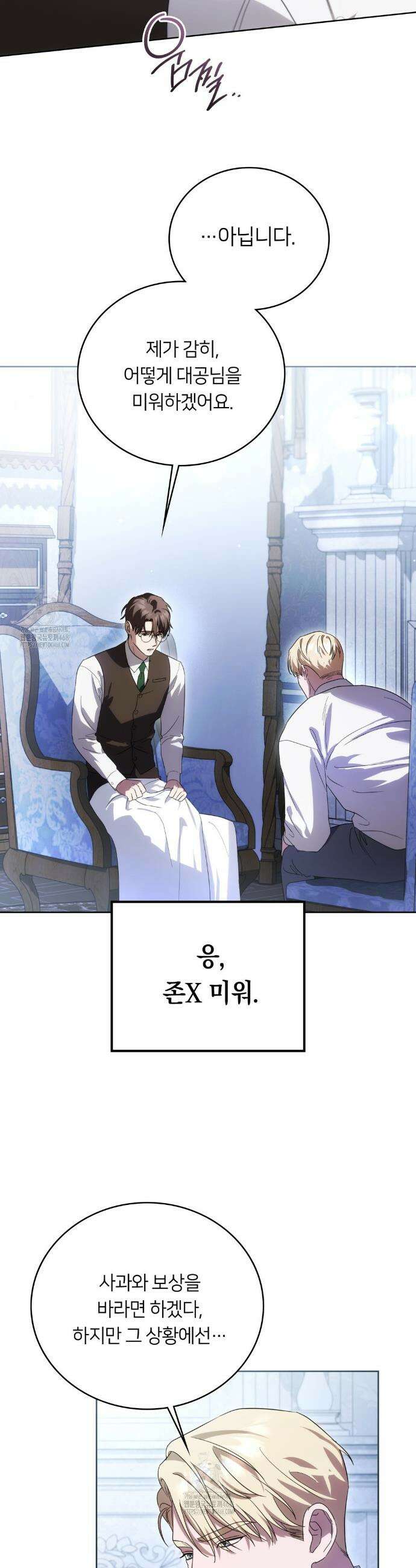 연애편지 대신 써드릴까요? 24화 41