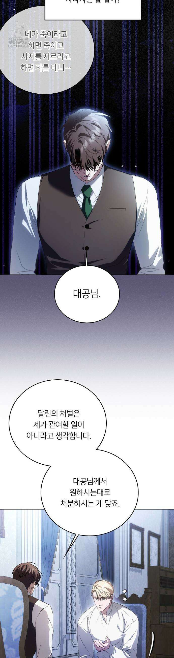 연애편지 대신 써드릴까요? 24화 43