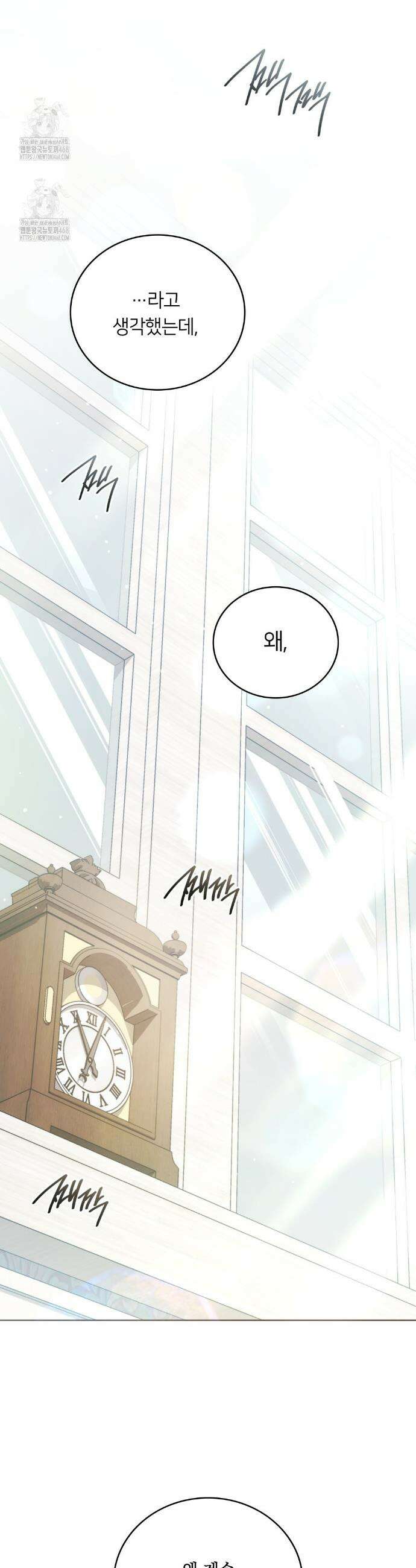 연애편지 대신 써드릴까요? 24화 49
