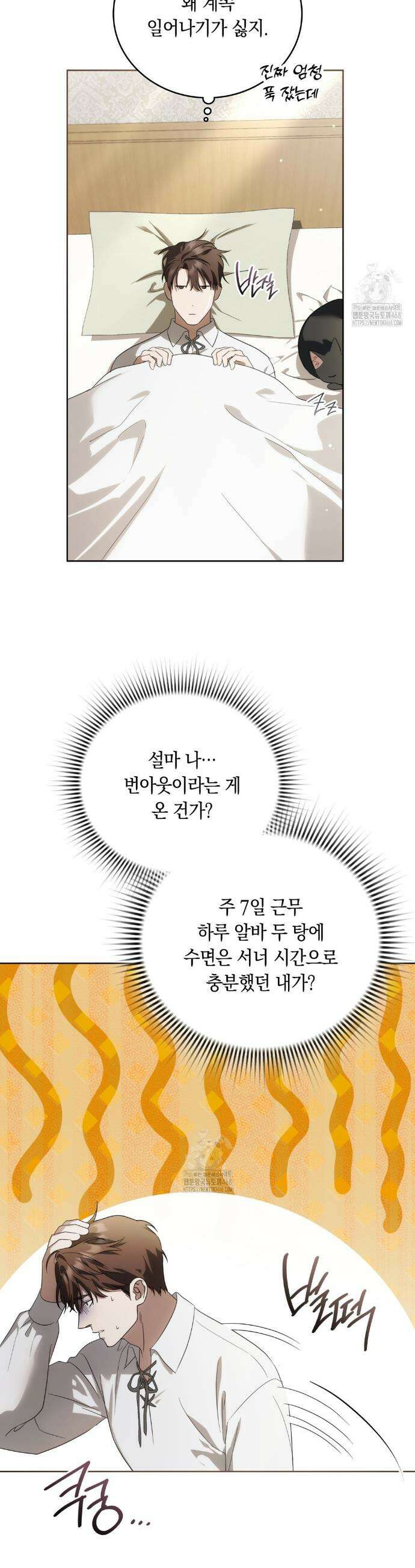 연애편지 대신 써드릴까요? 24화 50