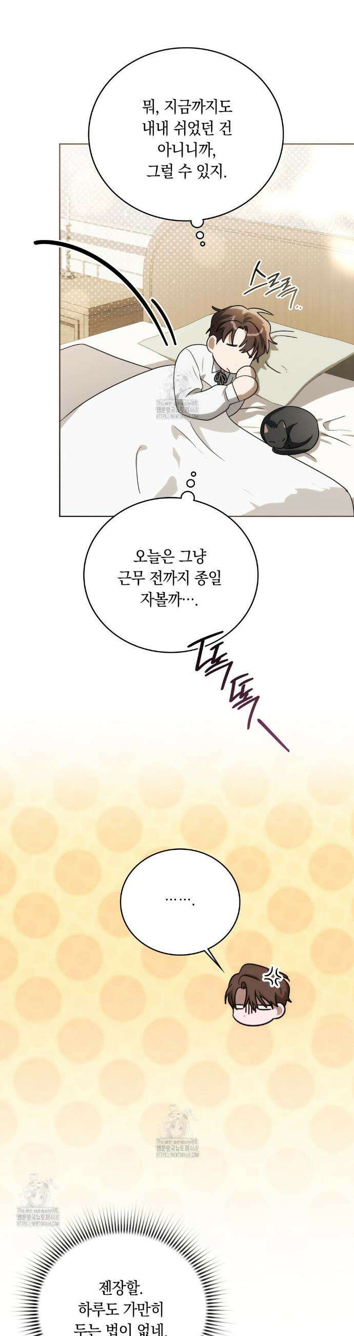 연애편지 대신 써드릴까요? 24화 51