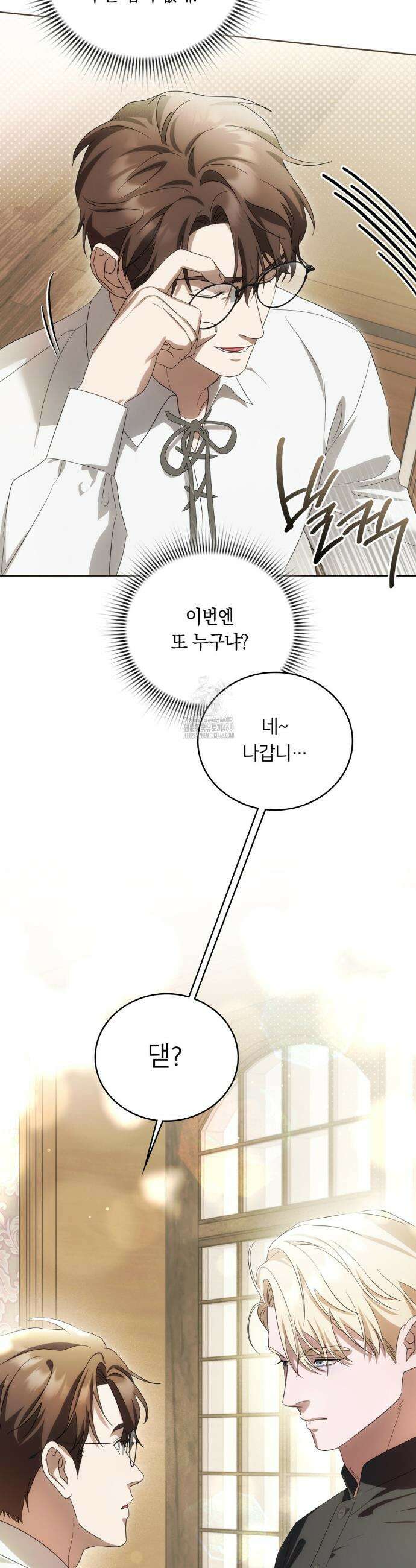 연애편지 대신 써드릴까요? 24화 52