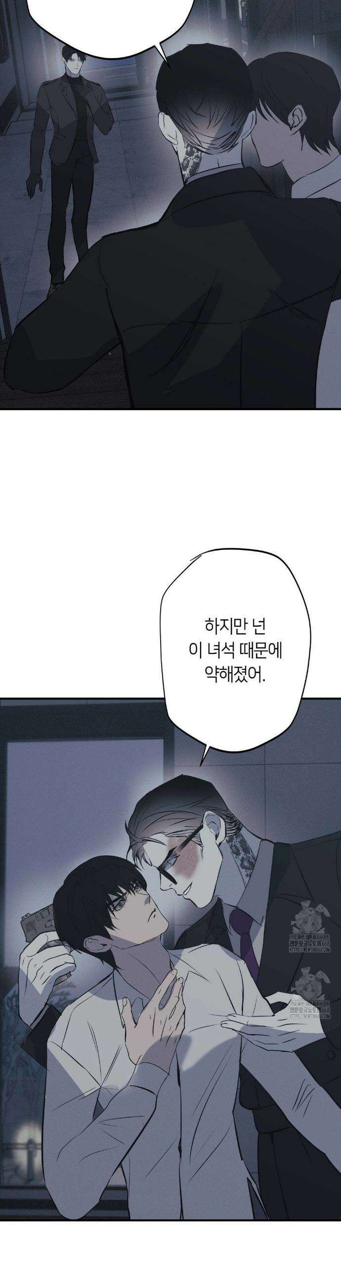 리스키 바이스 55화 13