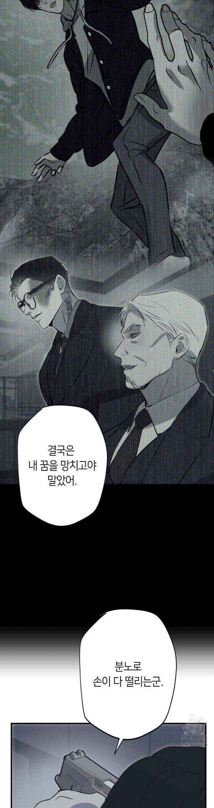 리스키 바이스 55화 16