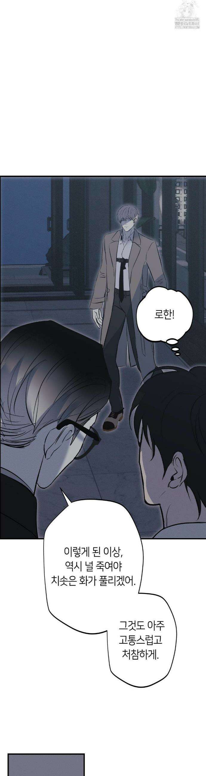 리스키 바이스 55화 18