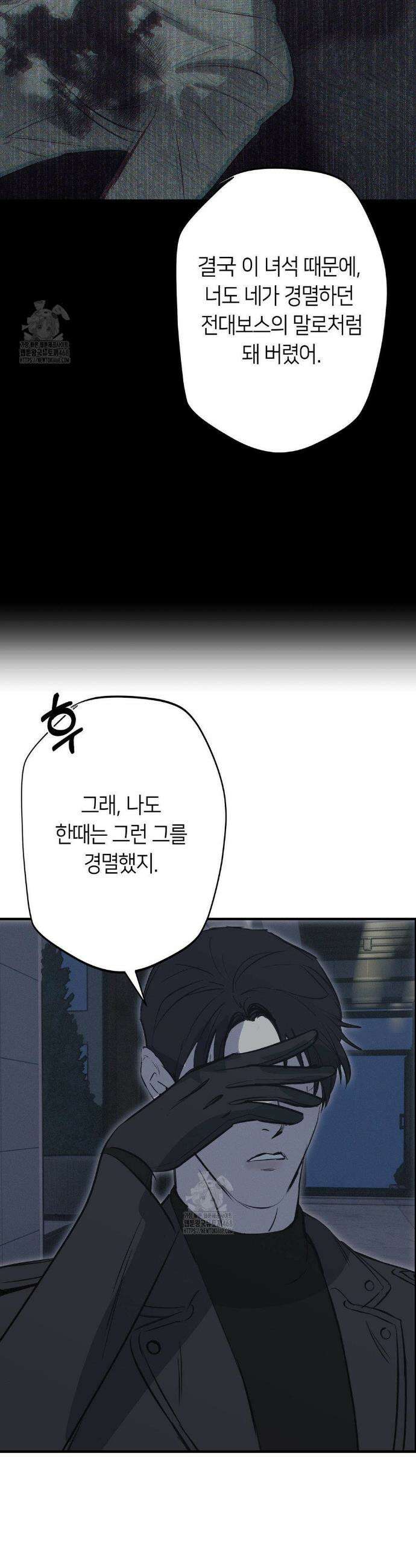 리스키 바이스 55화 22