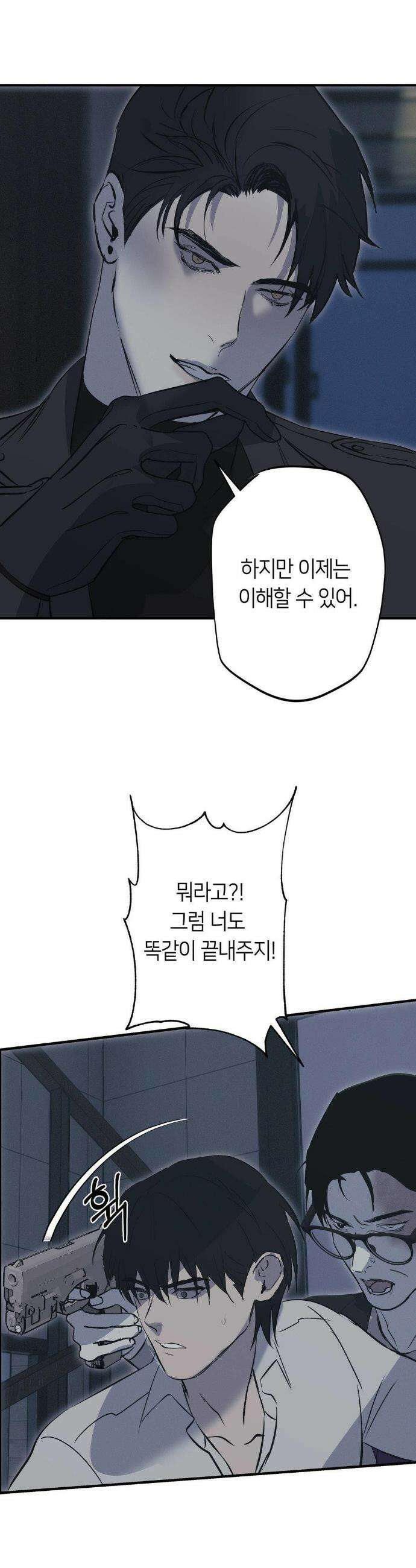 리스키 바이스 55화 23