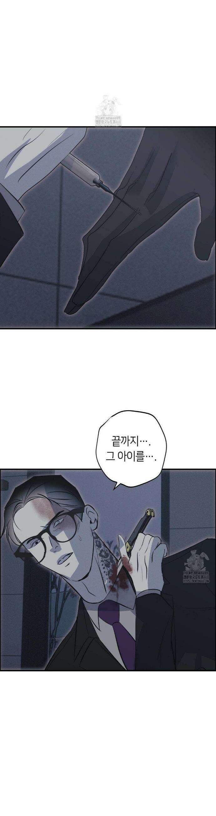 리스키 바이스 55화 29