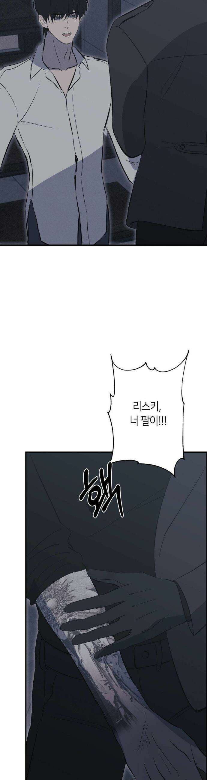 리스키 바이스 55화 31