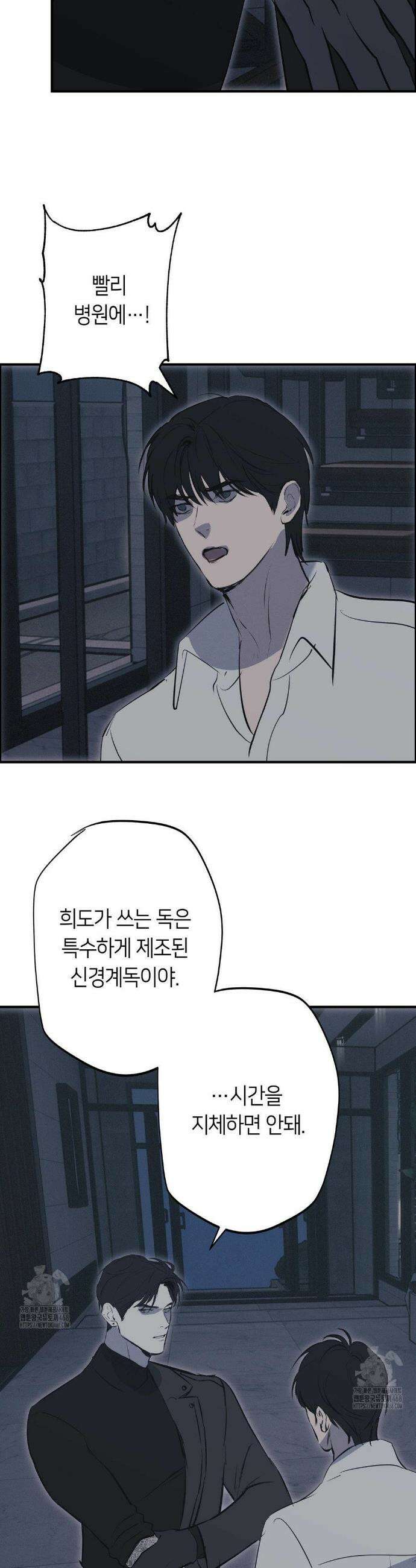리스키 바이스 55화 32