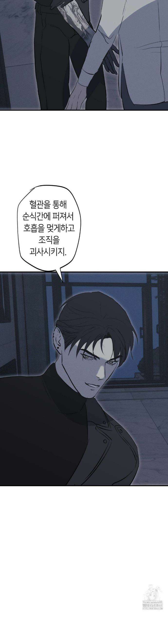 리스키 바이스 55화 33
