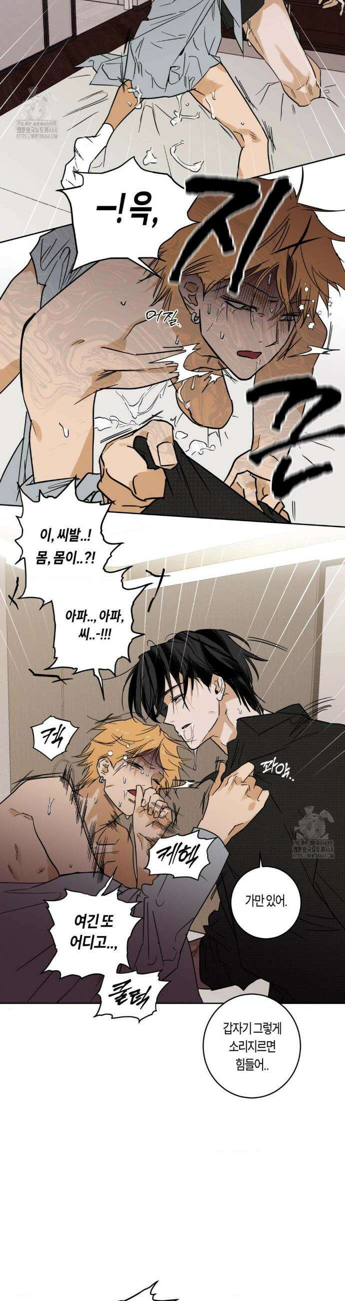 풀북 12화 2