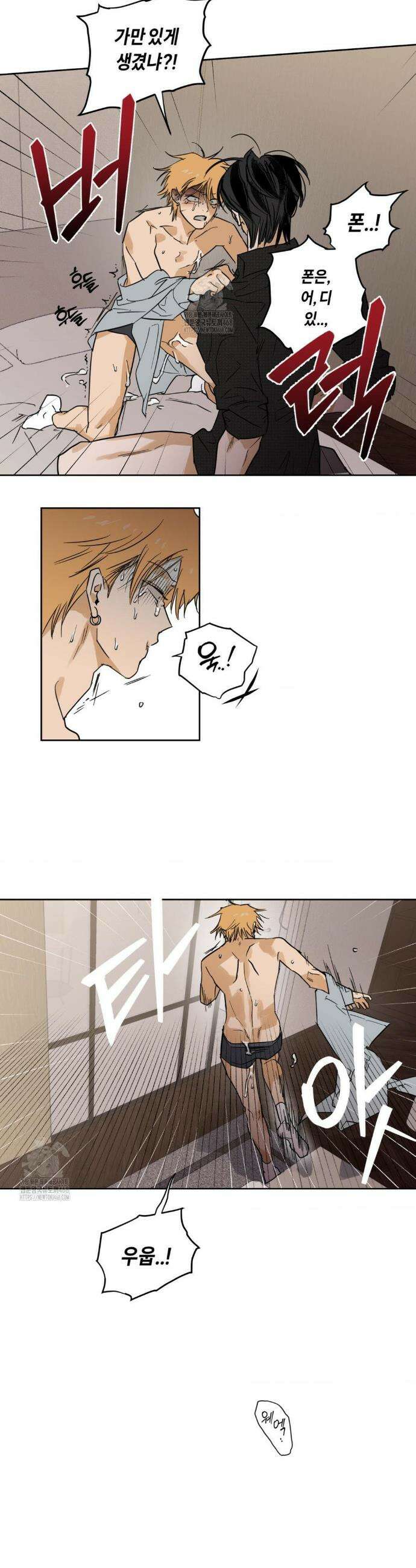 풀북 12화 3