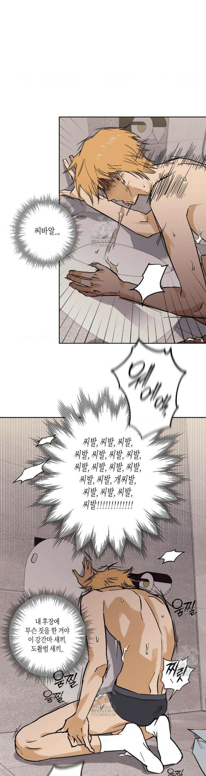 풀북 12화 4