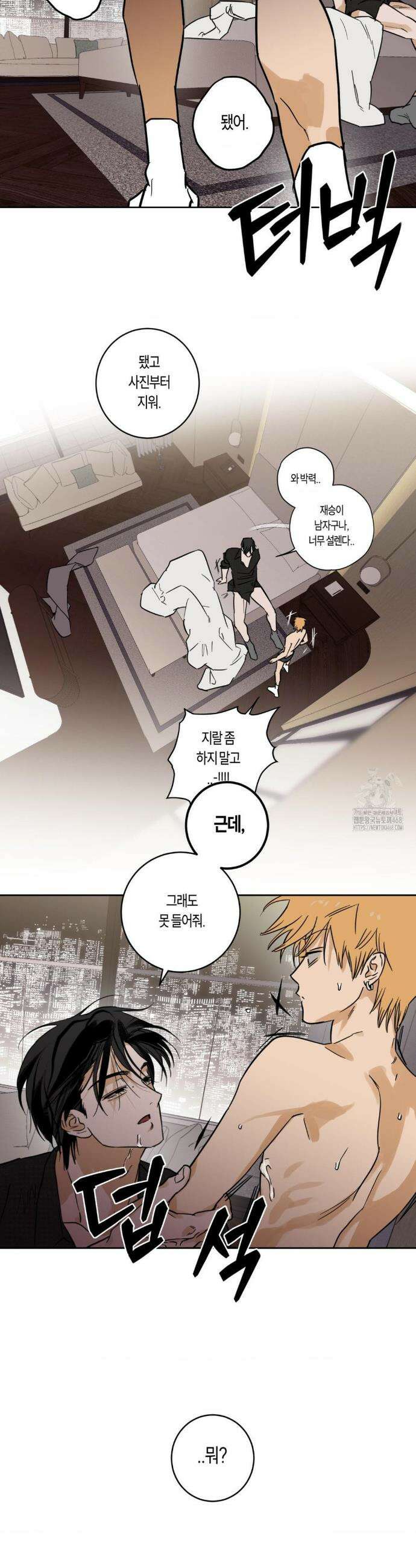 풀북 12화 6