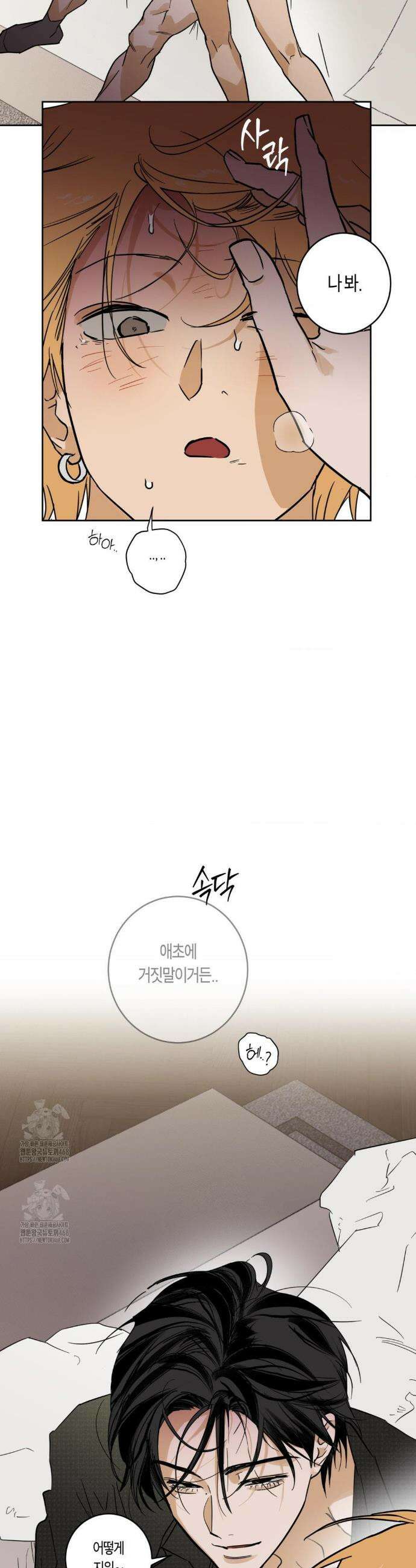 풀북 12화 8