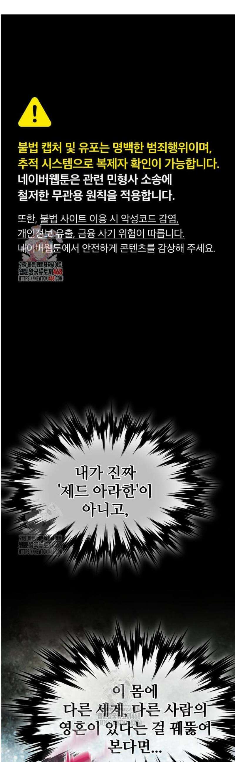 주먹 쓰는 천재 마법사 40화 1