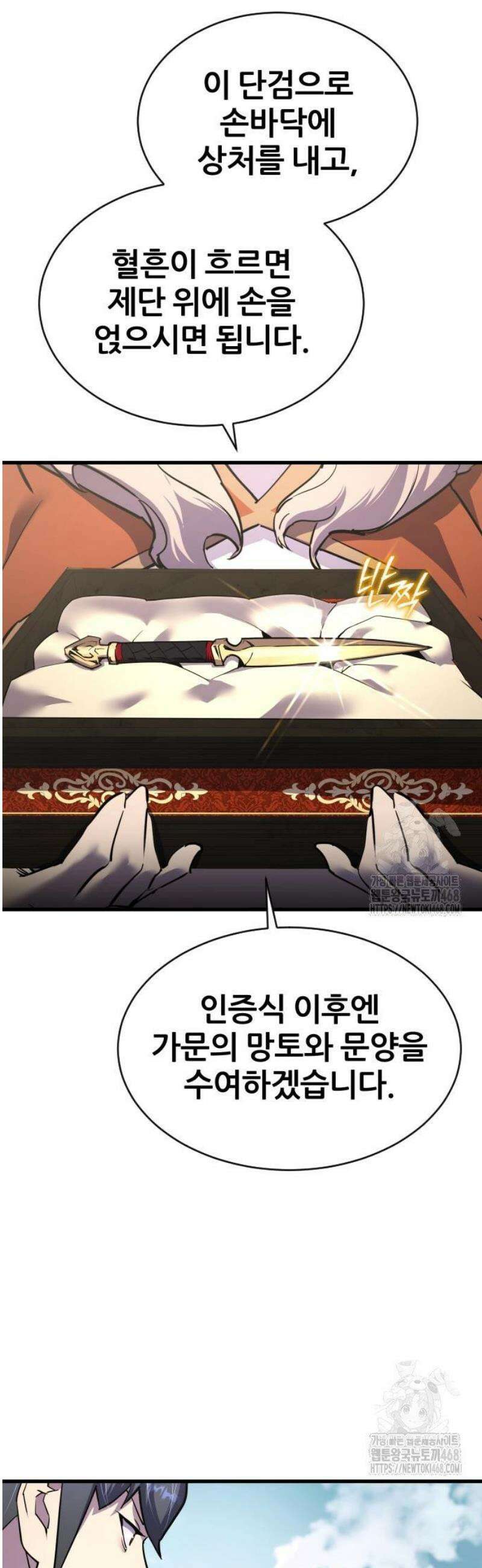 주먹 쓰는 천재 마법사 40화 4