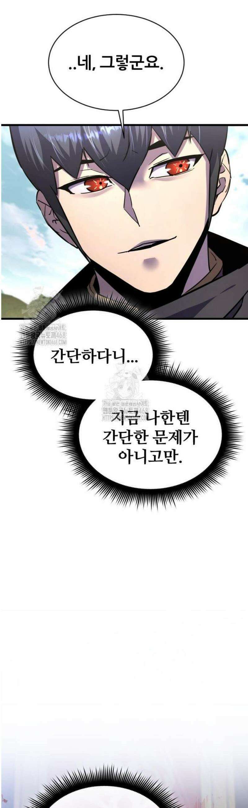 주먹 쓰는 천재 마법사 40화 9