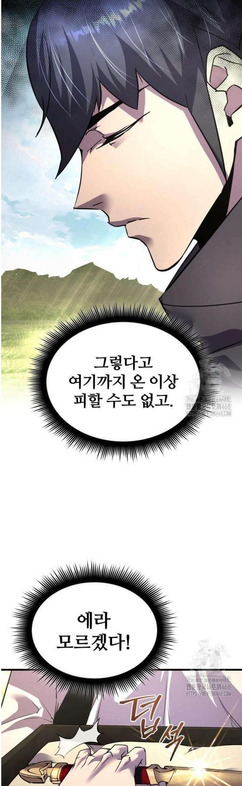 주먹 쓰는 천재 마법사 40화 11