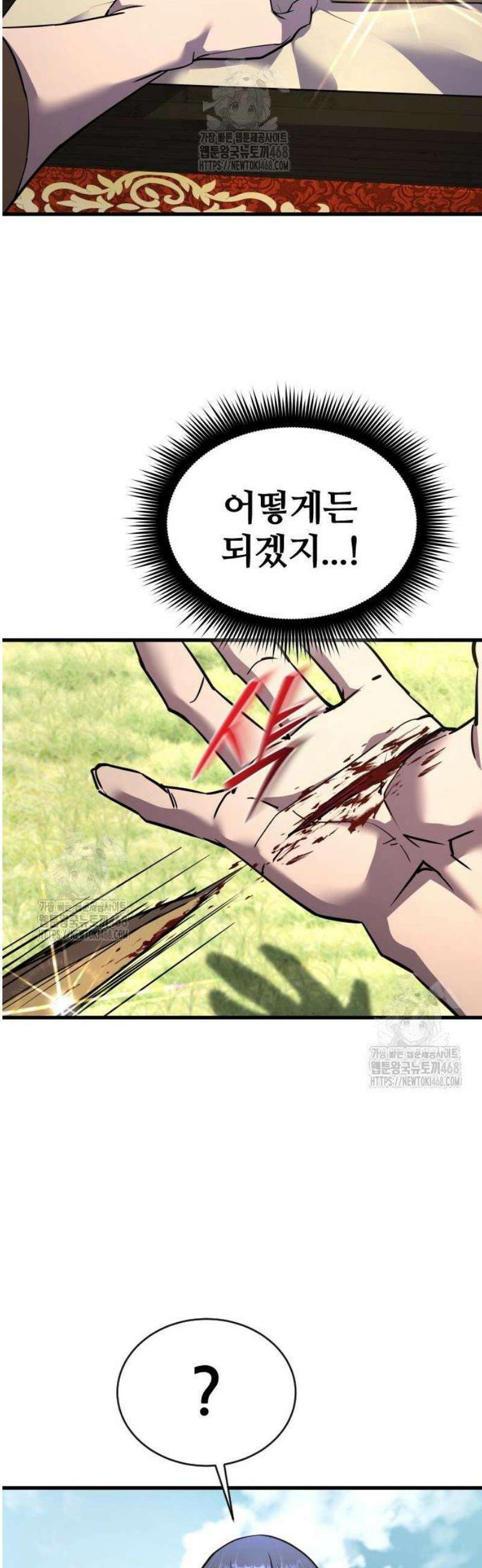 주먹 쓰는 천재 마법사 40화 12
