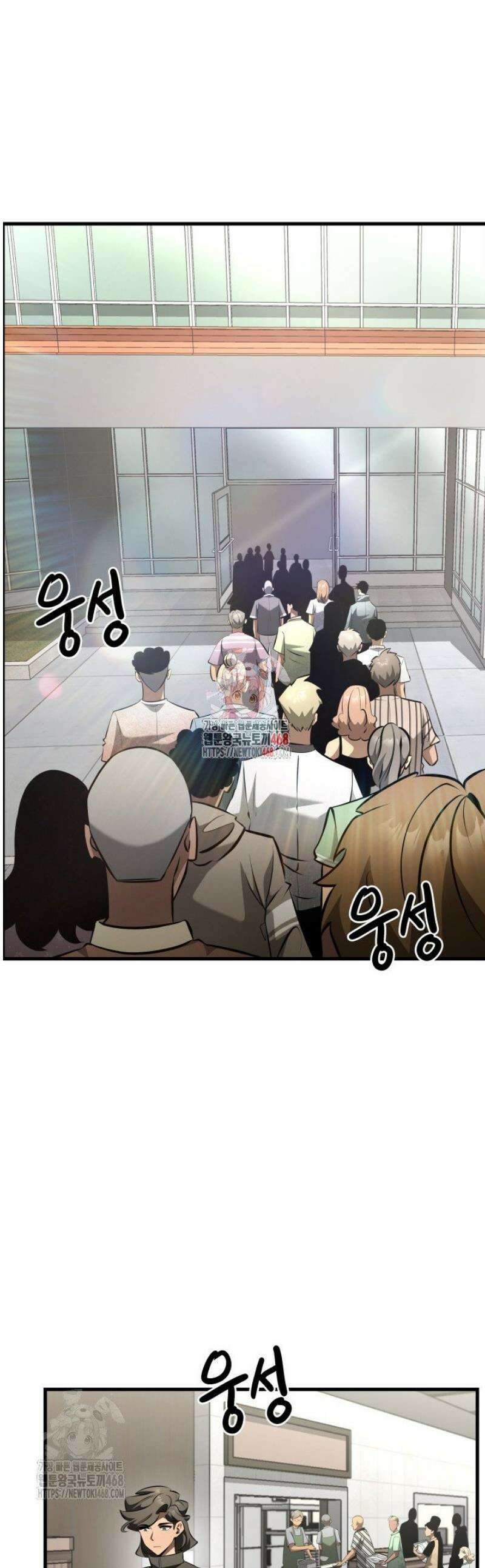 아르테미스 38화 1
