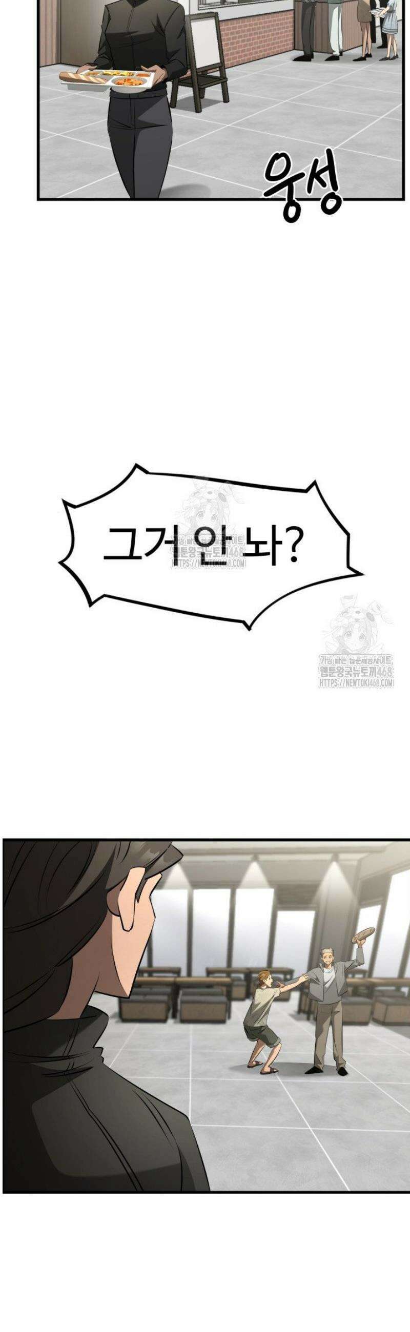 아르테미스 38화 2