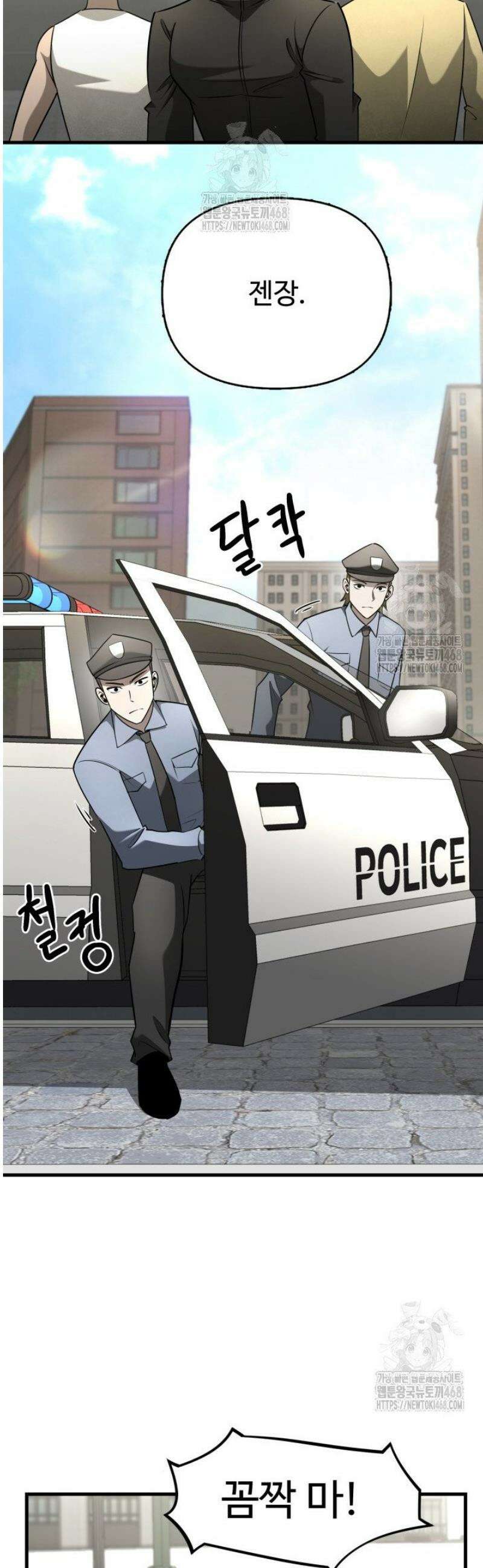 아르테미스 38화 8