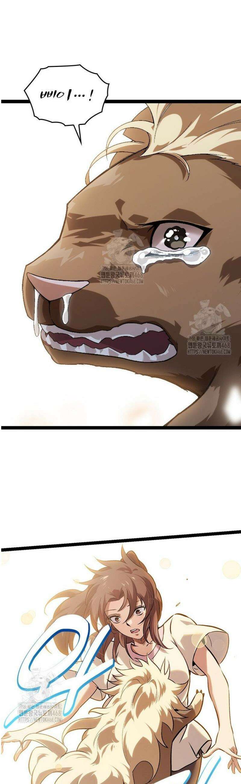 S급 나무로 레벨업 56화 3