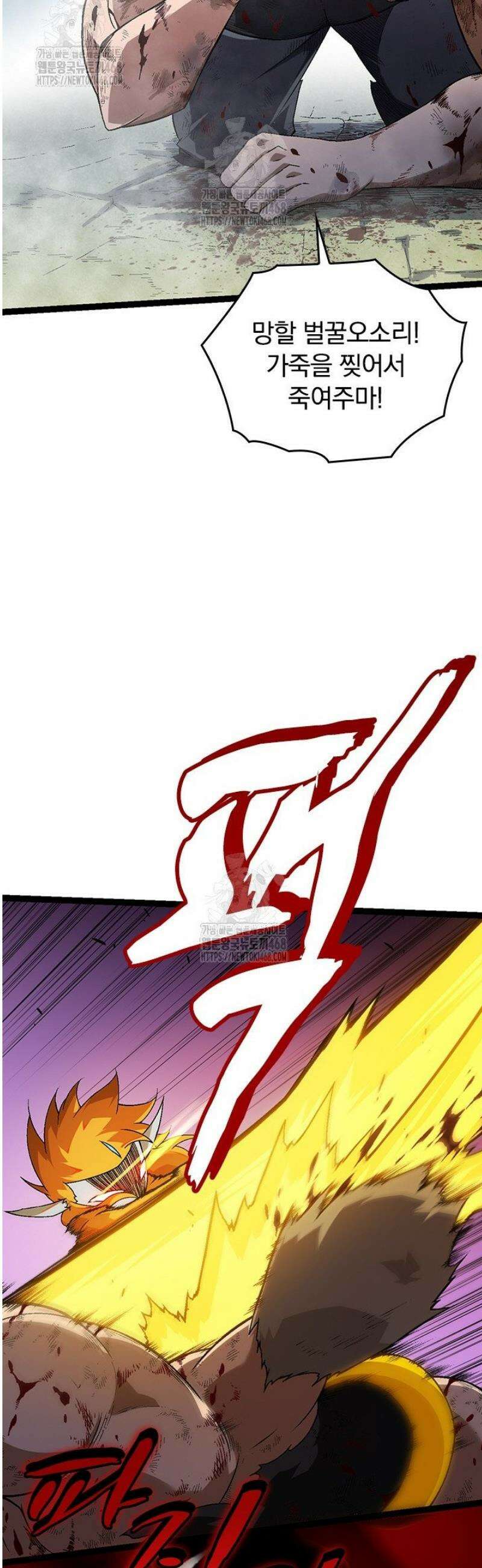 S급 나무로 레벨업 56화 8