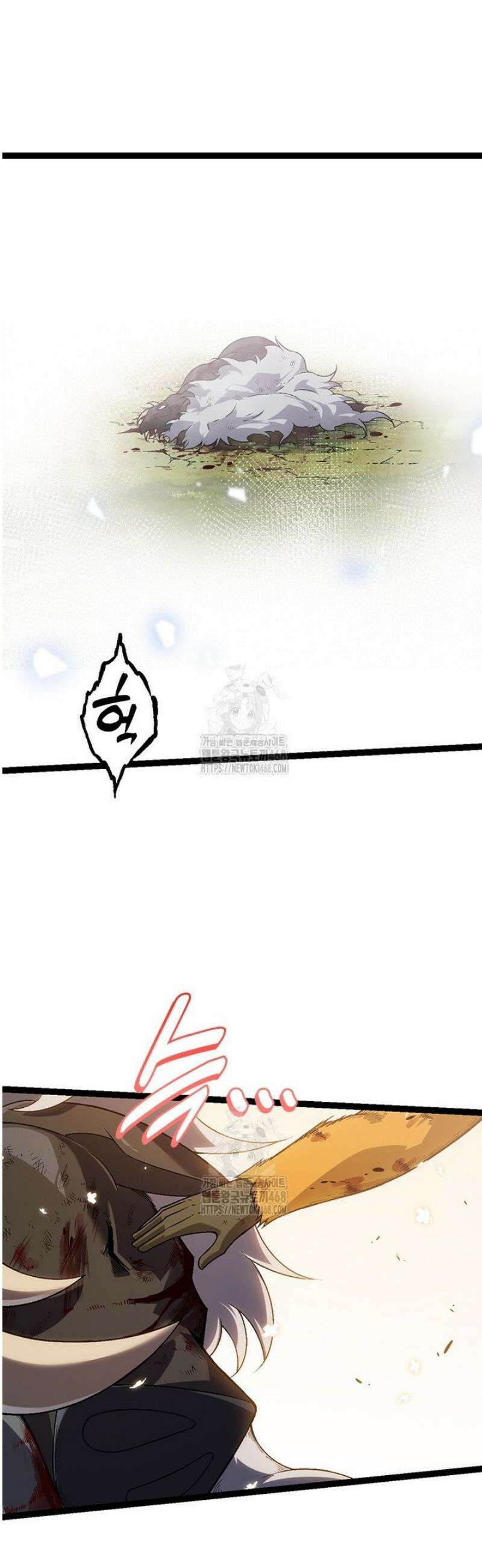 S급 나무로 레벨업 56화 13