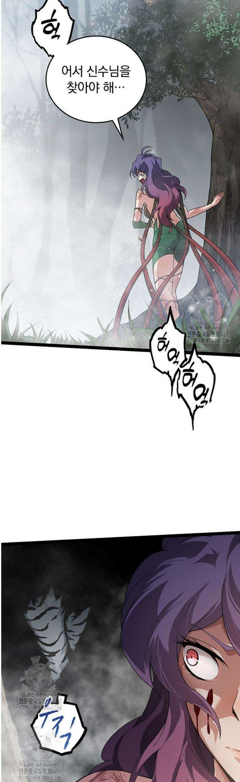 S급 나무로 레벨업 56화 17