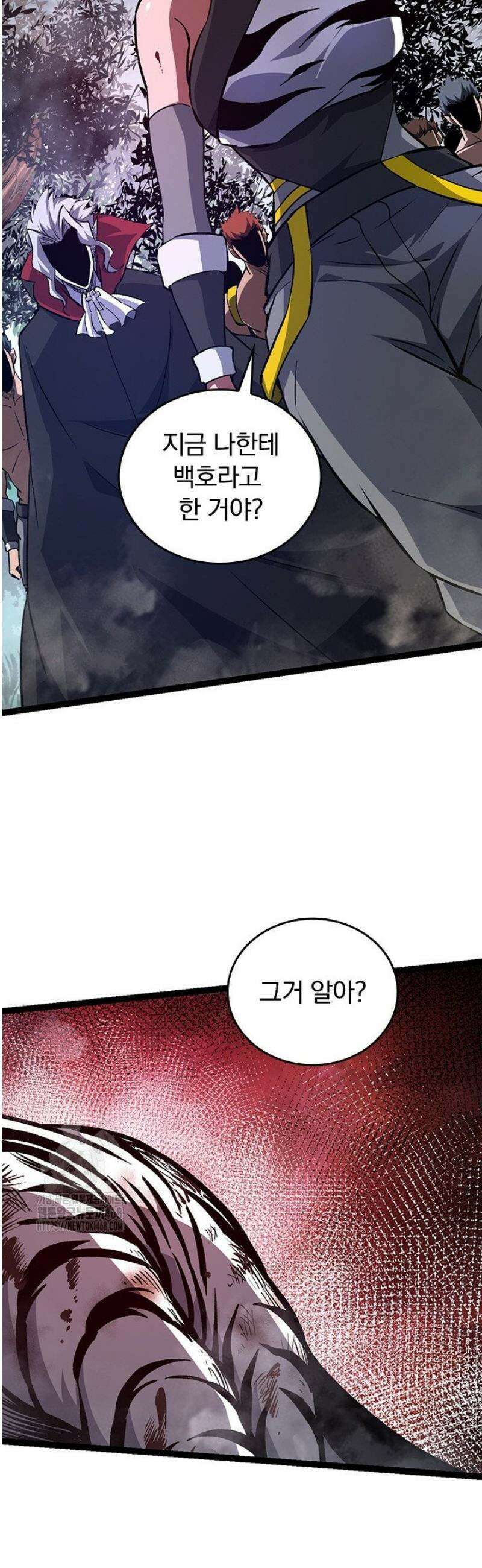 S급 나무로 레벨업 56화 19