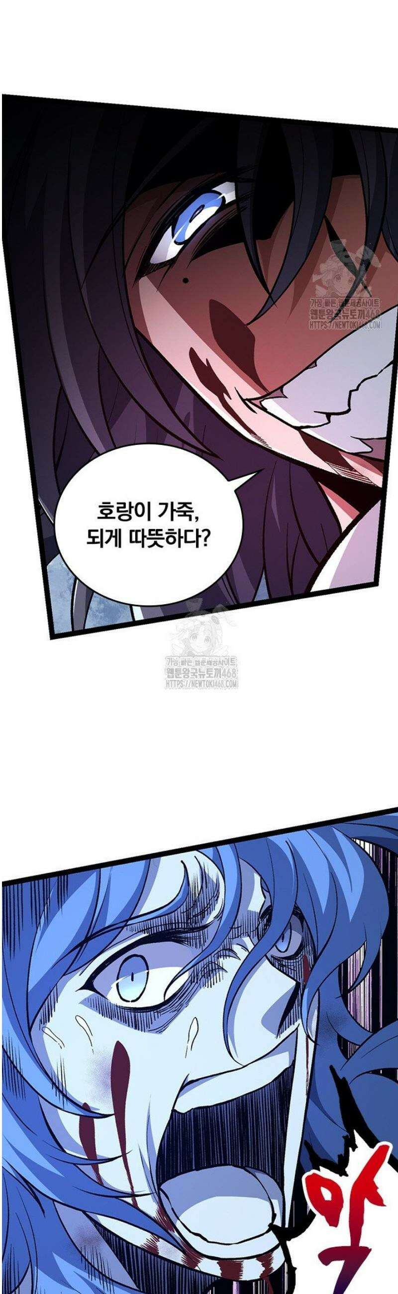 S급 나무로 레벨업 56화 20