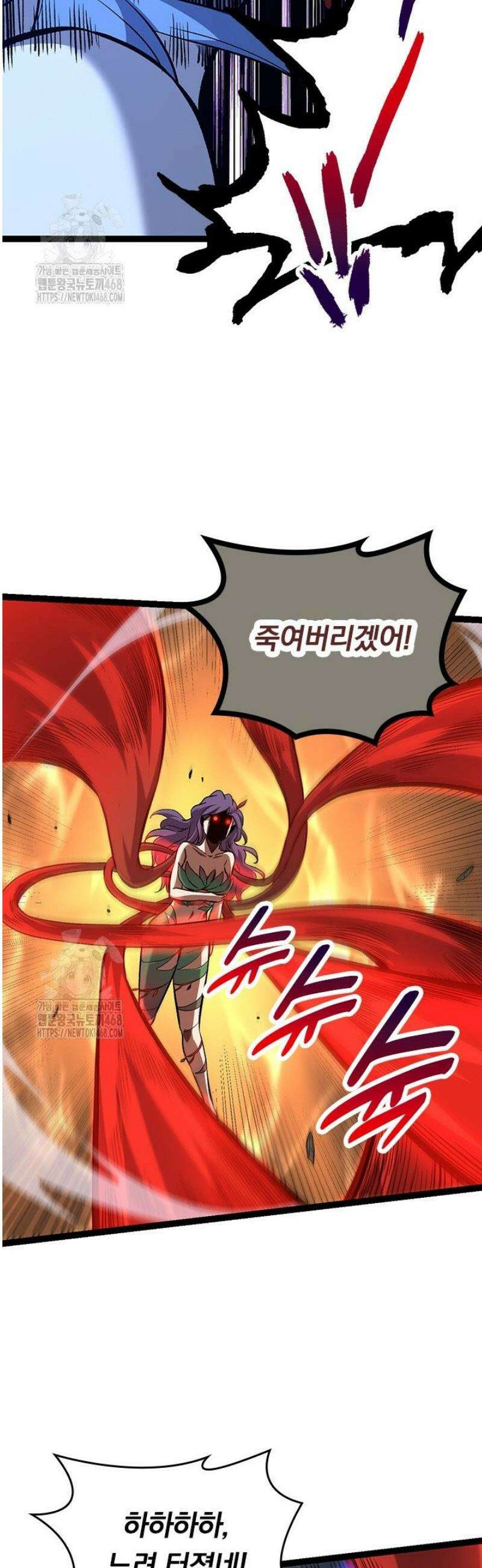 S급 나무로 레벨업 56화 21