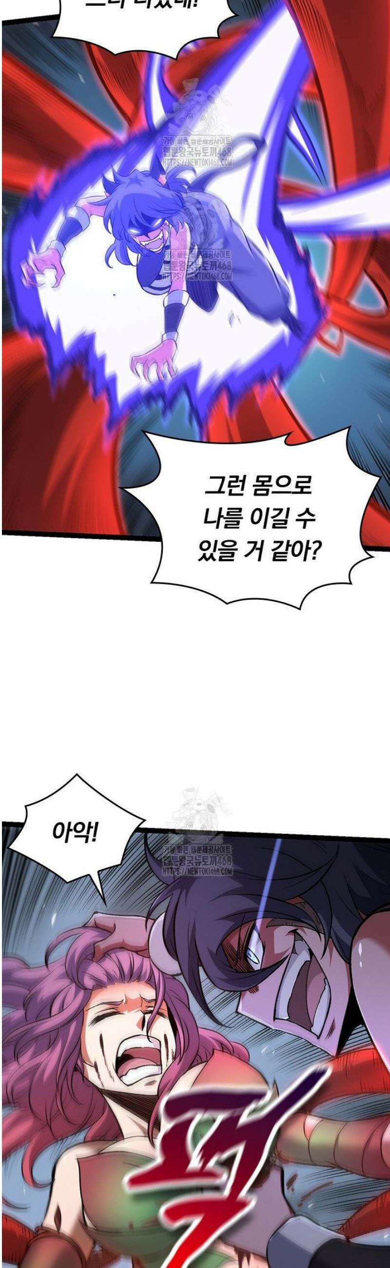 S급 나무로 레벨업 56화 22