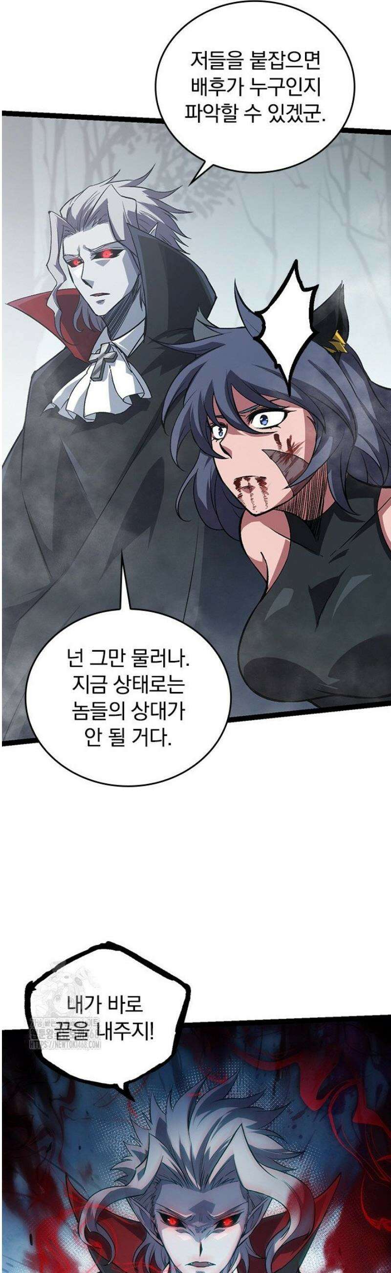 S급 나무로 레벨업 56화 26