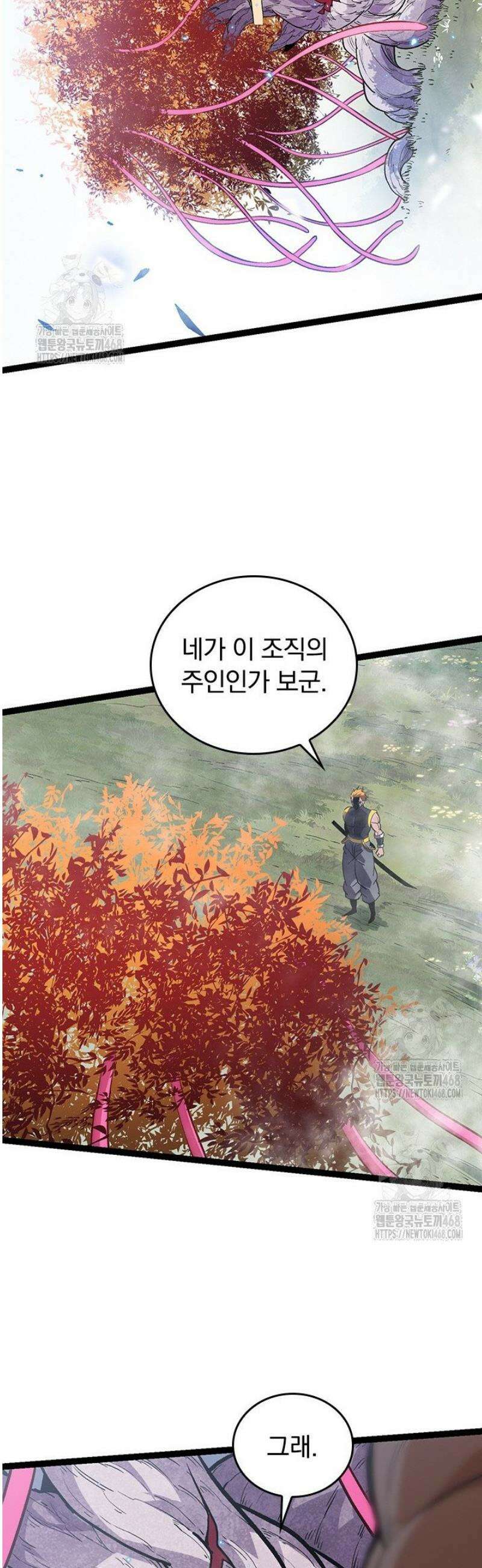 S급 나무로 레벨업 56화 28