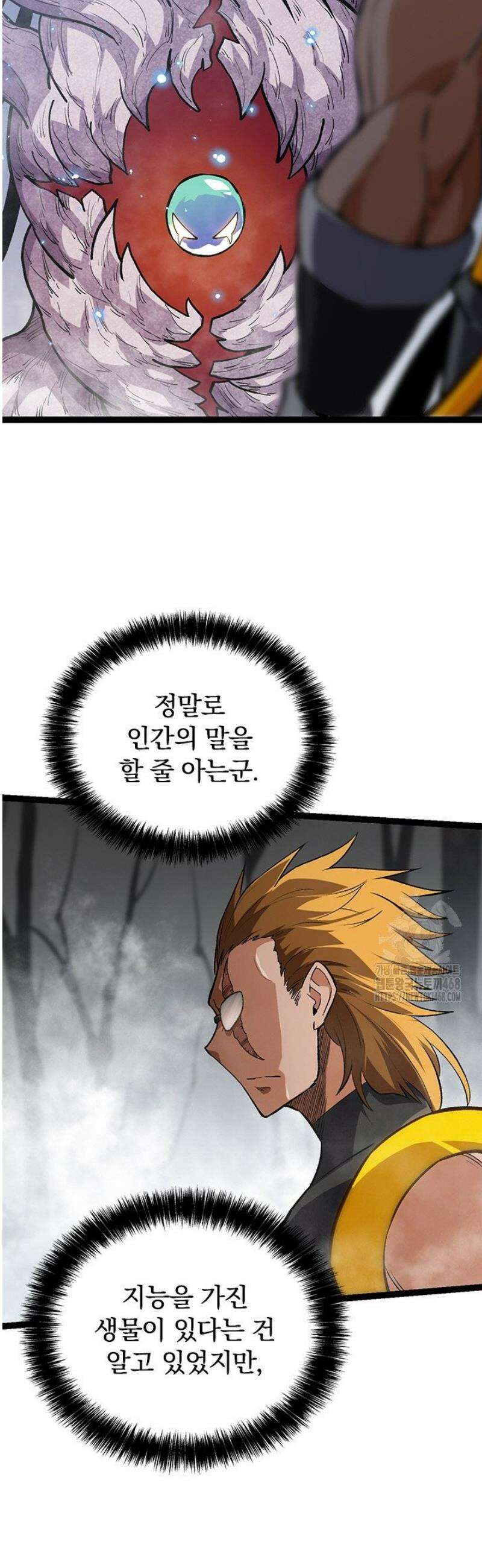 S급 나무로 레벨업 56화 29