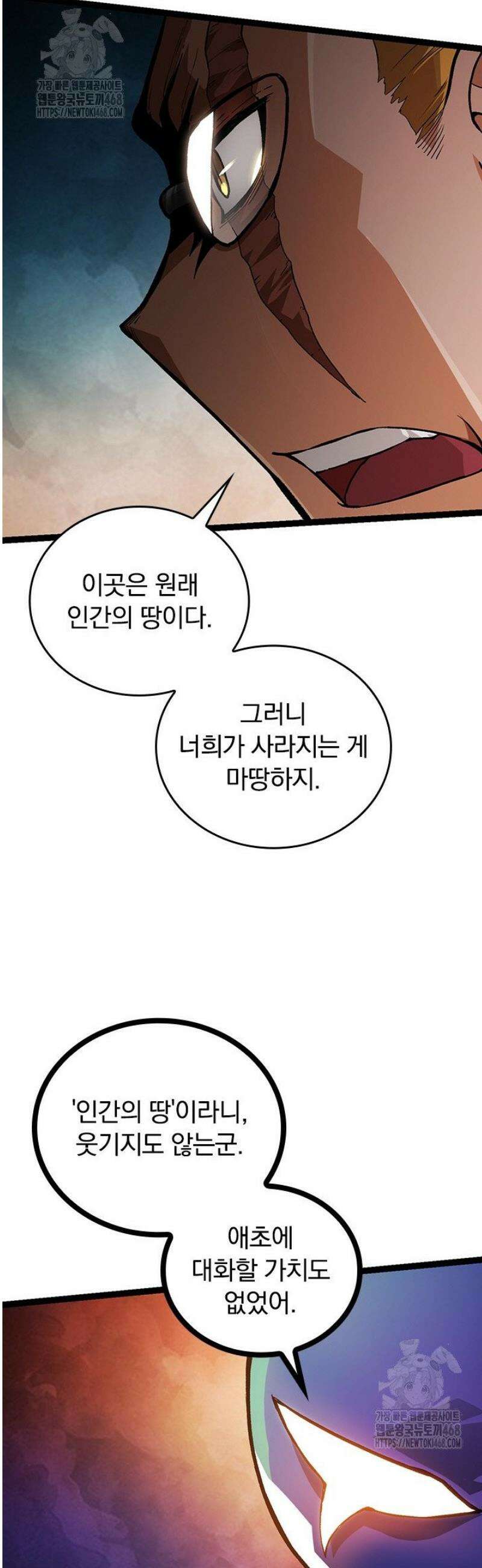 S급 나무로 레벨업 56화 32