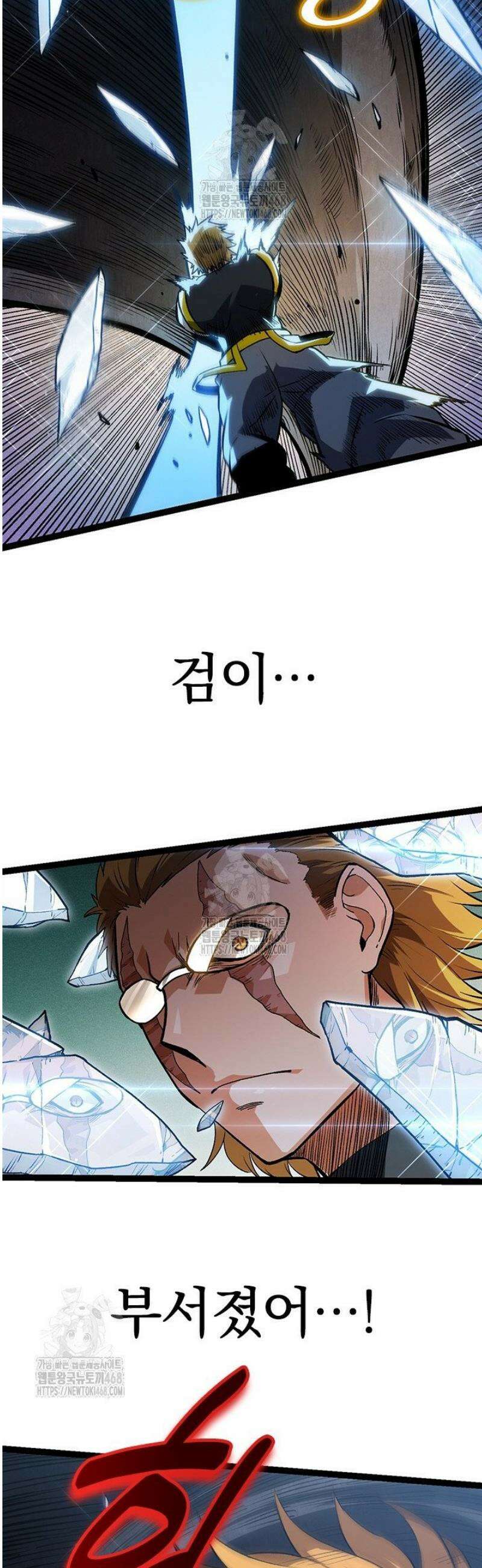 S급 나무로 레벨업 56화 34