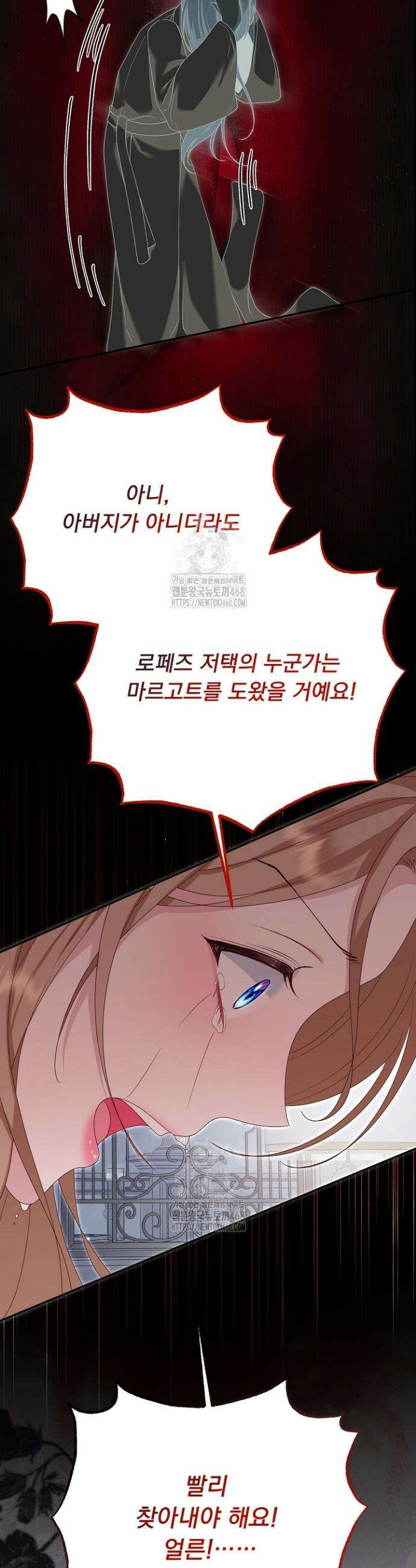 신데렐라의 마법이 풀린 후 82화 19
