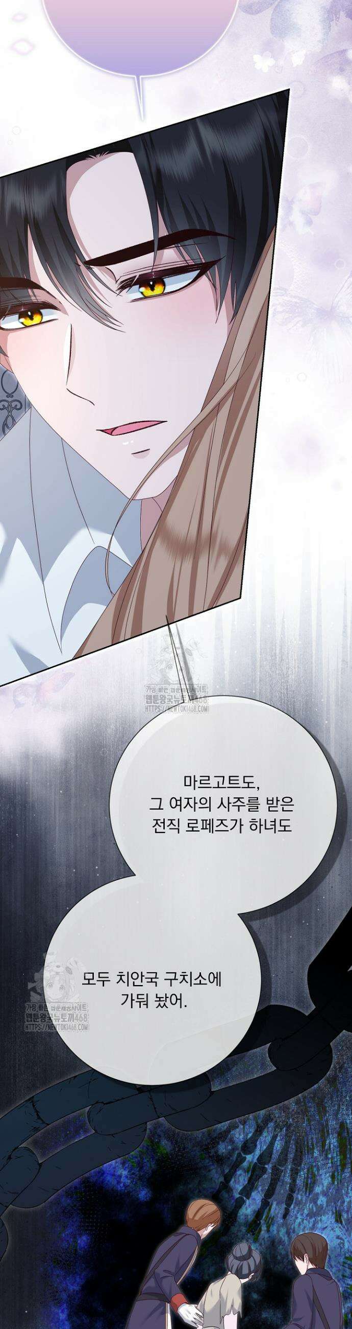 신데렐라의 마법이 풀린 후 82화 21