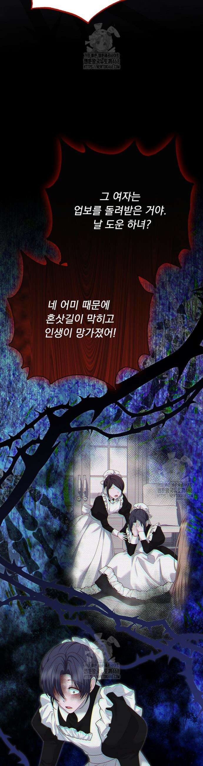 신데렐라의 마법이 풀린 후 82화 31