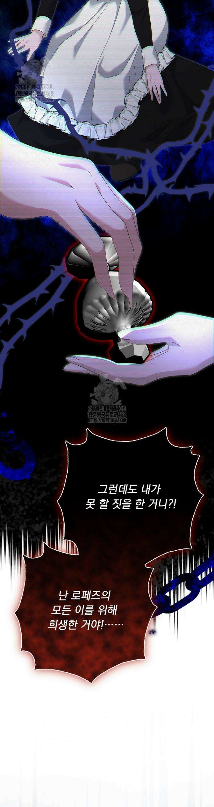 신데렐라의 마법이 풀린 후 82화 32