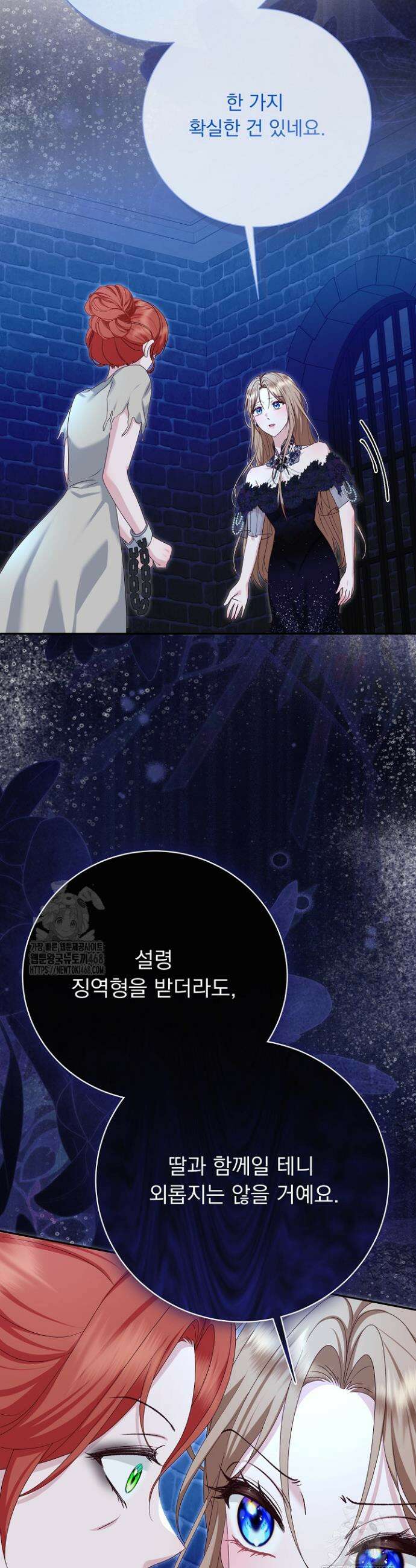 신데렐라의 마법이 풀린 후 82화 37