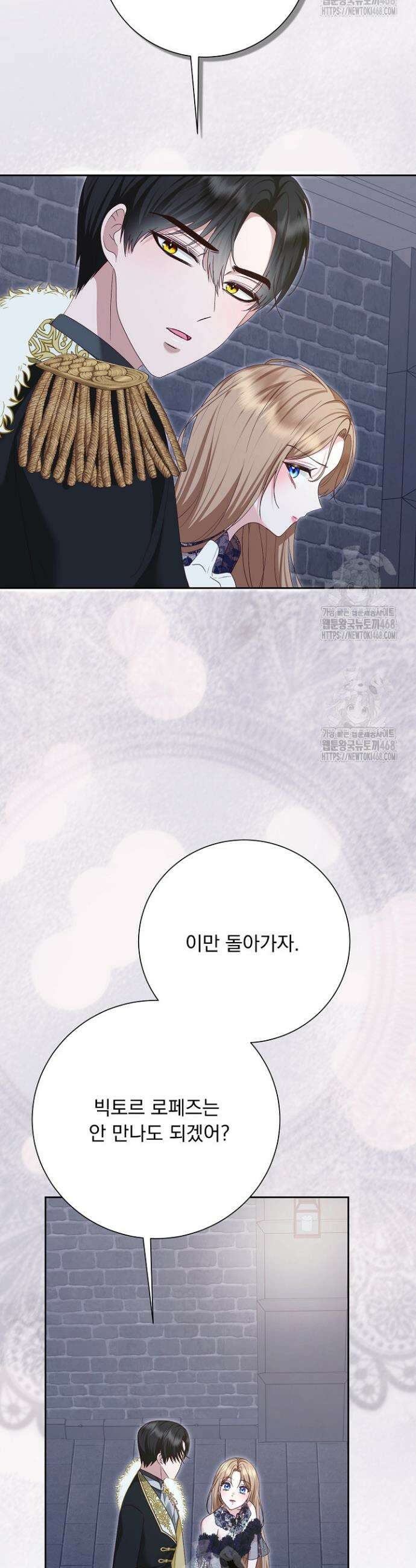 신데렐라의 마법이 풀린 후 82화 40