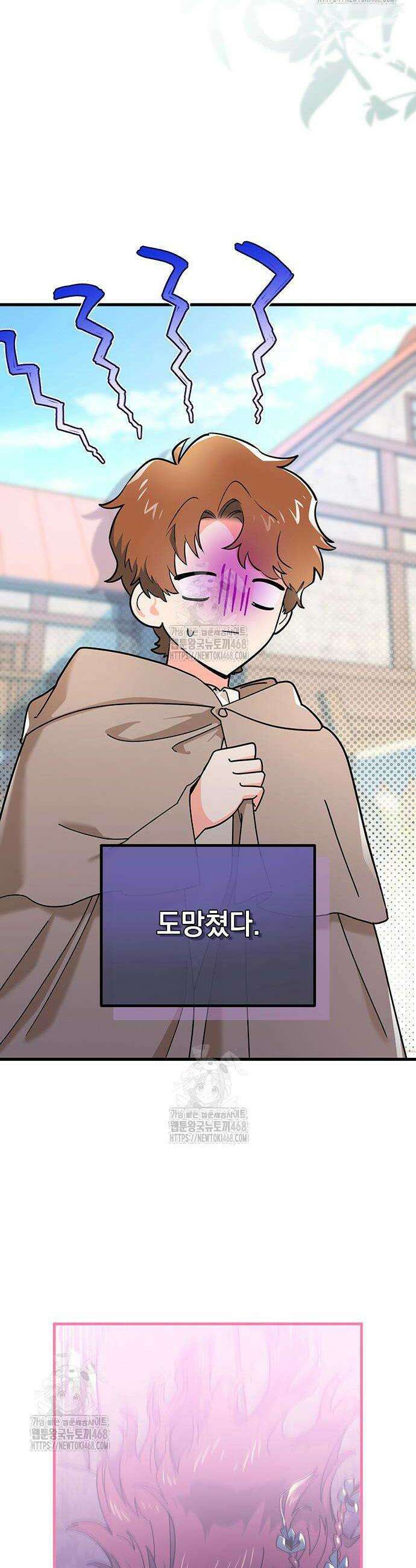 코너트 성 집사로 살아남기 4화 2