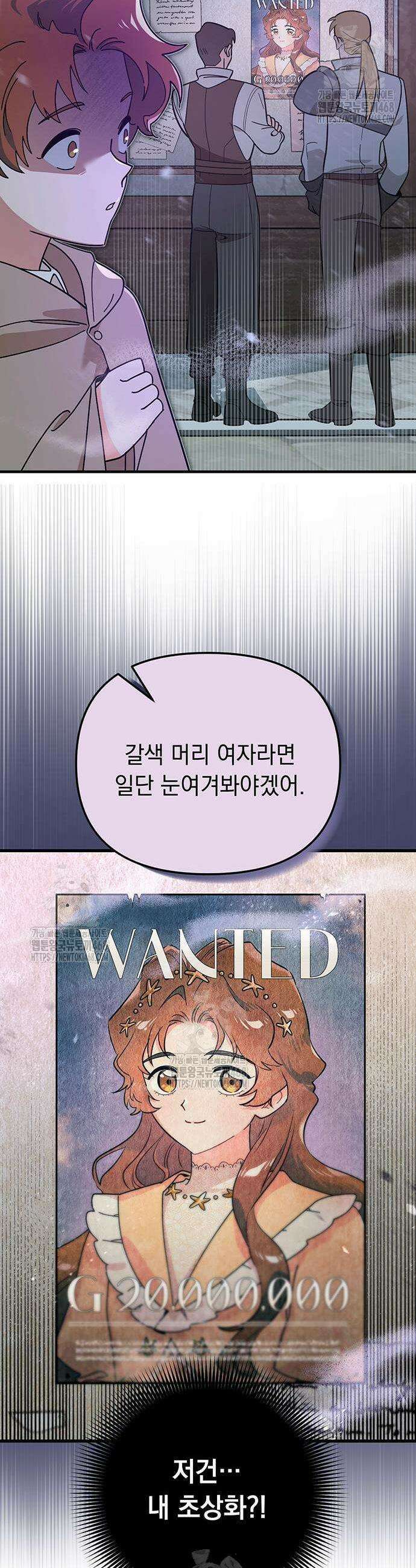 코너트 성 집사로 살아남기 4화 5